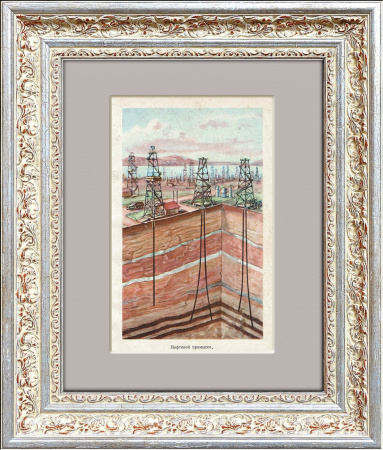 Нефтяной промысел, 1950-е гг.