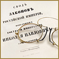 Юриспруденция, суд юриспруденция, суд