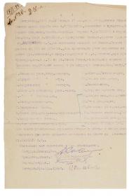Казимир Малевич, Документ с автографом
