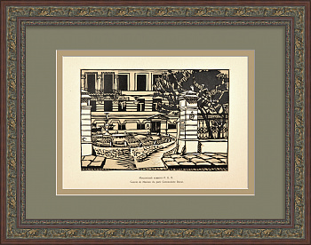 Московский комитет Российской Коммунистической партии. Москва, Леонтьевский переулок. Старинная гравюра Московский комитет Российской Коммунистической партии. Москва, Леонтьевский переулок. Старинная гравюра