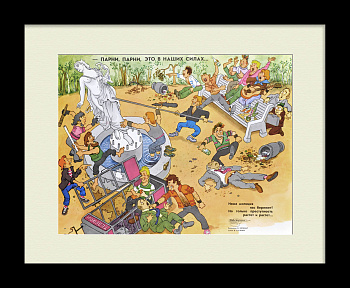 Милиция и преступность в 1990-е годы. Редкий, сатирический плакат