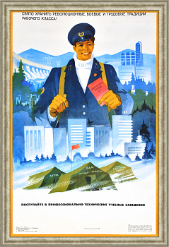 Свято хранить революционные, боевые и трудовые традиции рабочего класса! Советский, малотиражный плакат Свято хранить революционные, боевые и трудовые традиции рабочего класса! Советский, малотиражный плакат
