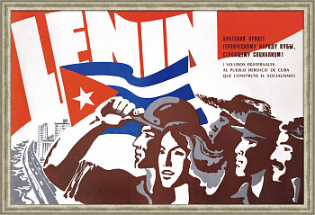 Братский привет героическому народу Кубы! Редкий, советский плакат