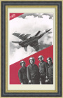 Легендарный истребитель МиГ-25. Плакат СССР