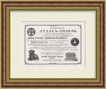 Двигатели Атлас-дизель. Старинная реклама 1913 года