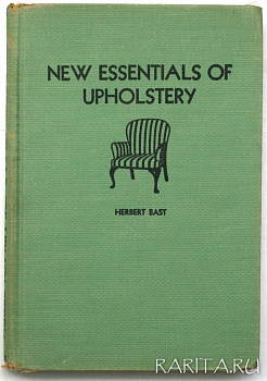 Новые способы обивки мебели, 1946 г.