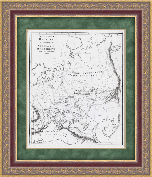 Российская империя по Геродоту (440 лет до н.э.). Антикварная карта Российская империя по Геродоту (440 лет до н.э.). Антикварная карта