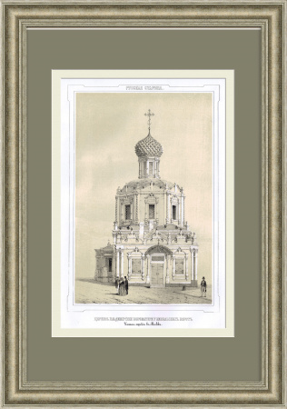 Храм Владимирской иконы Божией Матери, Китай-город. Редкая гравюра