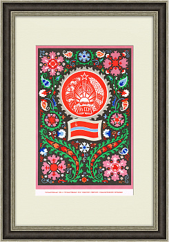 Узбекская ССР, большой плакат в раме