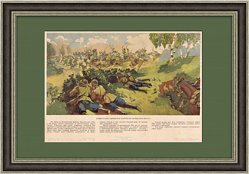 Советские конники сорвали замысел врага, плакат-литография 1942 года Советские конники сорвали замысел врага, плакат-литография 1942 года