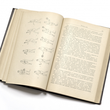 спортивные игры. редкое сталинское издание