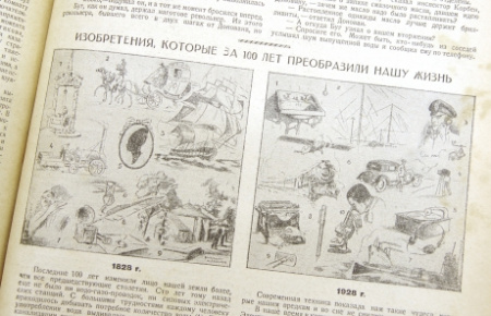 подшивка 1928 г. журнала "вокруг света"