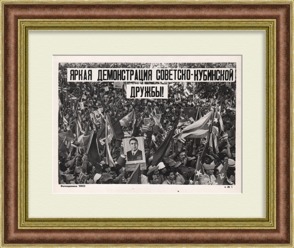 Яркая демонстрация советско-кубинской дружбы! Фотохроника ТАСС 1974 года
