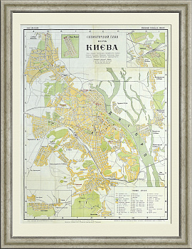 Киев, старинный схематический план кабинетного формата