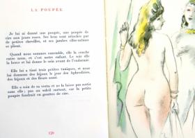 Сборник эротических стихов Пьера Луи, с оригинальными литографиями Андрэ Динимона