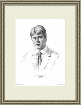 Портрет С.А. Есенина. Большой, советский плакат
