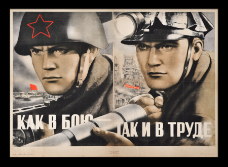 Как в бою - так и в труде! Редкий, агитационный плакат 1948 года