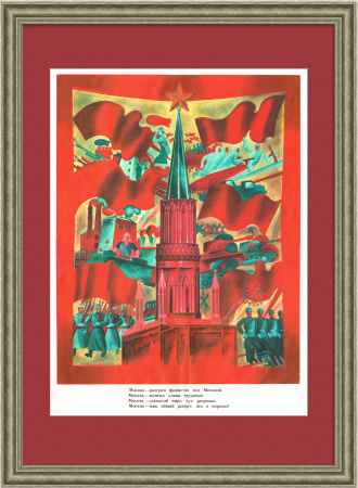 Москва - глашатай мира, дух разрядки!