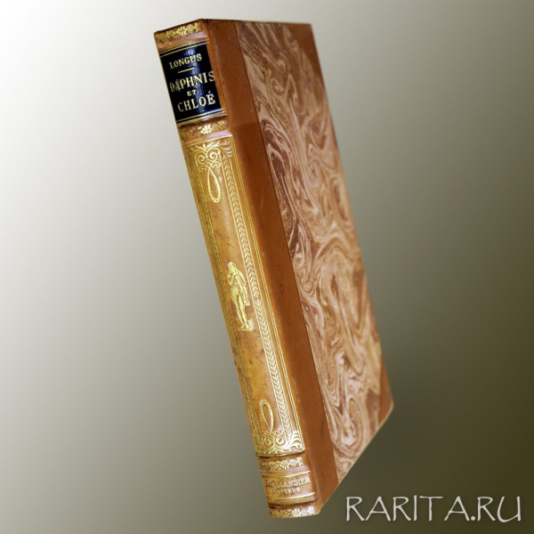 Дафнис и Хлоя, с гравюрами. Раритет Дафнис и Хлоя, с гравюрами. Раритет