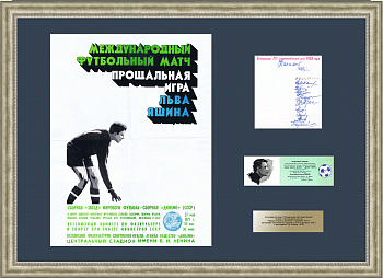 Финальная игра Льва Яшина. Редкое антикварное панно с автографом Финальная игра Льва Яшина. Редкое антикварное панно с автографом