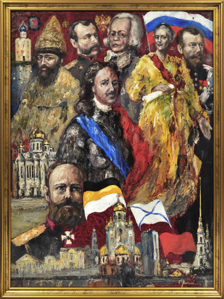 История государства Российского. Большая, авторская картина История государства Российского. Большая, авторская картина