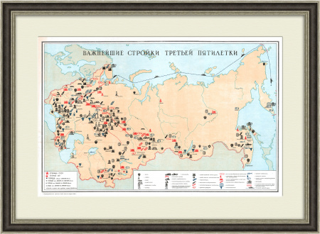 Важнейшие стройки третьей пятилетки. Карта 1939 года