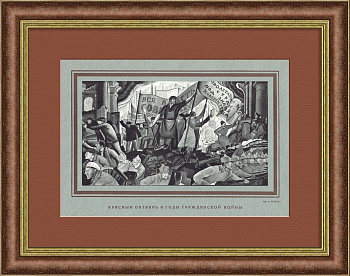 Красный октябрь и годы Гражданской войны. Советская гелиогравюра