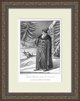 Боярин, русская аристократия 16 века. Старинная литография