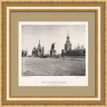 Красная площадь, Москва. Редкая, дореволюционная фототипия