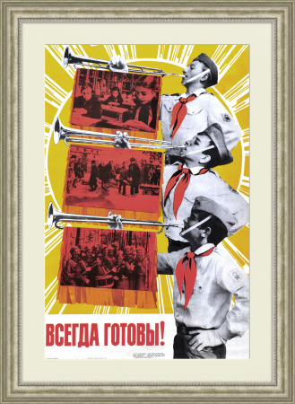 Пионеры - всегда готовы! Советский большой плакат