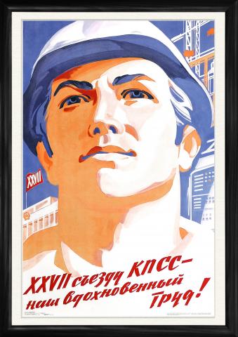 Советский строитель, оригинальный советский плакат