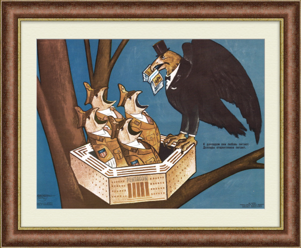 Доллары стервятников питают. Пентагон и холодная война. Советский плакат