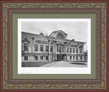 Дом М.В. Сокол в Петровском переулке в Москве. Старинная фототипия Дом М.В. Сокол в Петровском переулке в Москве. Старинная фототипия