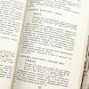 250 блюд китайской кухни. антикварная книга 1959 года