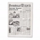 Гибель подлодки "Курск" - ровно неделя. Газета от 19 августа 2000 года