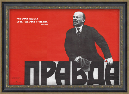 Рабочая газета есть рабочая трибуна! Плакат 1968 года