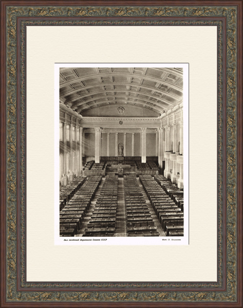 Зал заседаний Верховного Совета СССР. Фотография 1947 года Зал заседаний Верховного Совета СССР. Фотография 1947 года