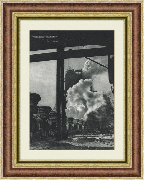 Ковши подаются к домнам. Тиражное фото 1946 года, КМК им. Сталина