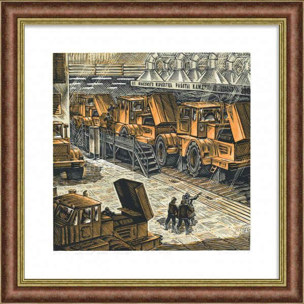 Участок доводки. Кировский машиностроительный завод. Редкий, авторский оттиск Участок доводки. Кировский машиностроительный завод. Редкий, авторский оттиск