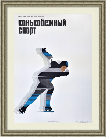 Конькобежный спорт, плакат СССР
