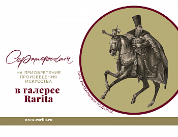 Подарочный сертификат 500 т.р. Подарочный сертификат 500 т.р.