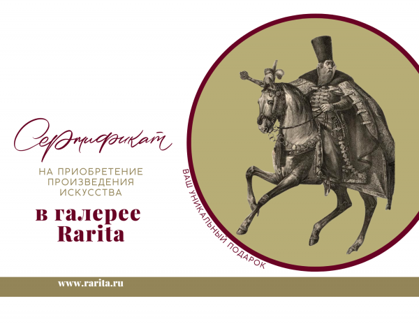 Подарочный сертификат 500 т.р. Подарочный сертификат 500 т.р.