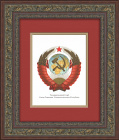 Винтажный герб СССР 1957 года в раме