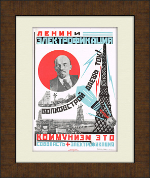 Электрификация: первая ГЭС в СССР. Советский плакат