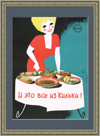 И это все из кильки! Советский, рекламный плакат