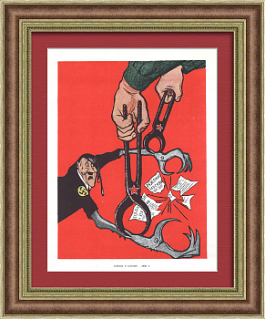 Клещи в клещи: Контрнаступление под Москвой. Советский, малотиражный плакат