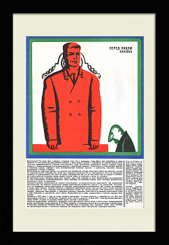 Перед лицом закона. Суд в СССР. Советский, агитационный плакат