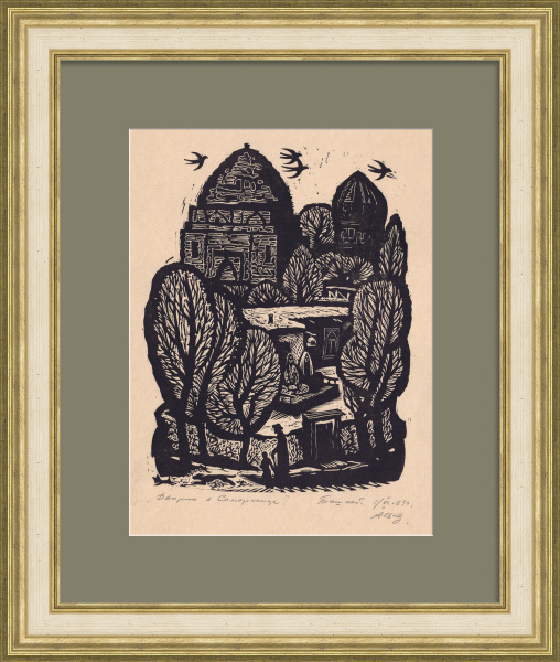 Дворик в Самарканде. Ташкент, Узбекистан. Советская гравюра