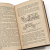 пчеловодство. антикварное, послевоенное издание 1947 года