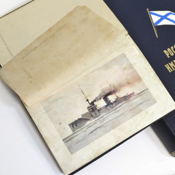 Российский императорский флот. Редкая, уникальная книга Подарки для мужчин российский императорский флот. редкая, уникальная книга